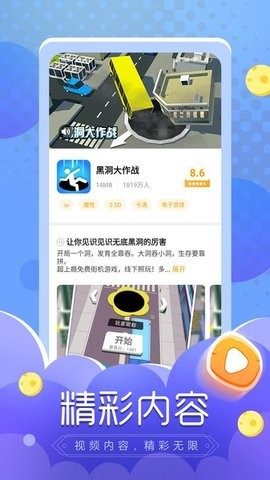 摸摸鱼官方正版(2)
