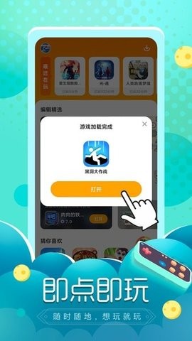 摸摸鱼官方正版(1)