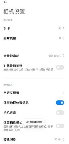 小米莱卡相机安装包miui14(1)