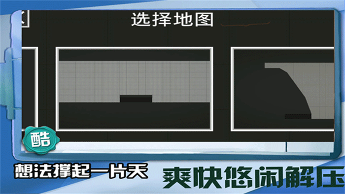 迷你建造王2老版本(1)