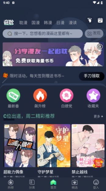 奇热耽漫(1)