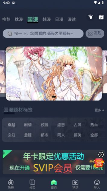 奇热耽漫(3)