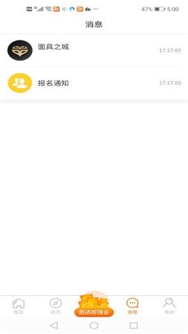 面具之城安卓版(1)