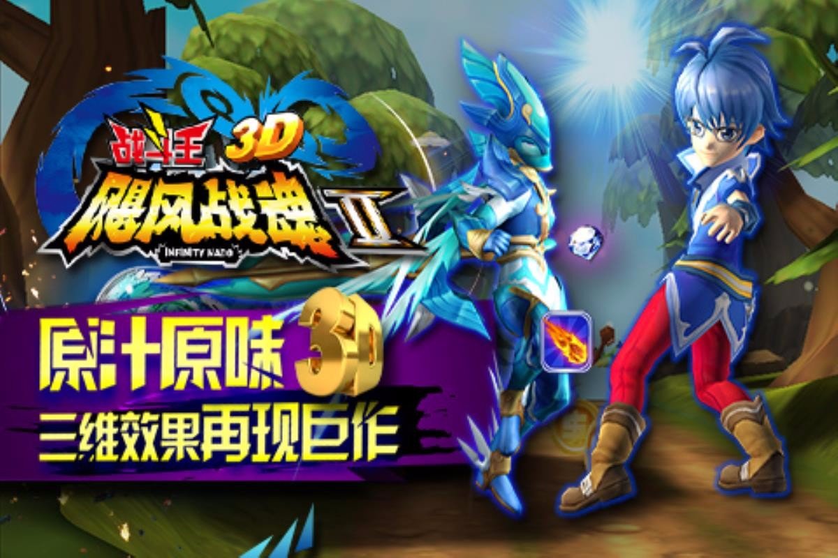 飓风战魂之战斗王3D(3)