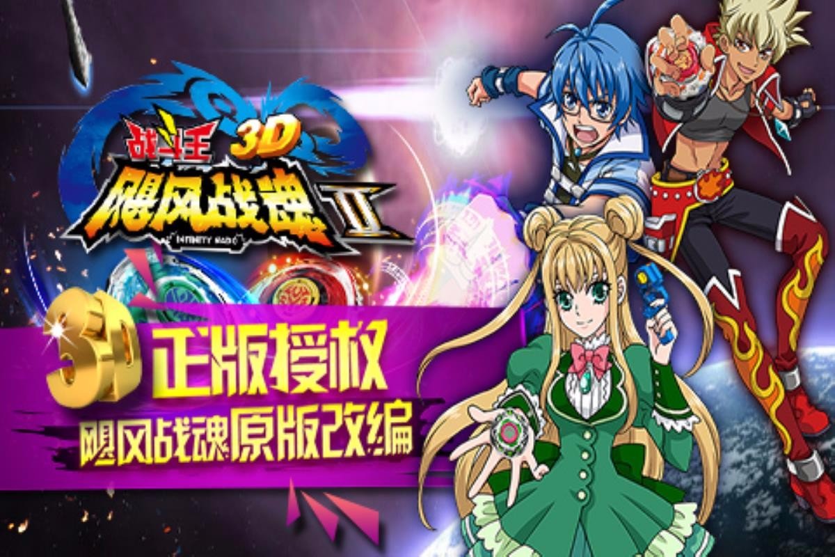 飓风战魂之战斗王3D(2)