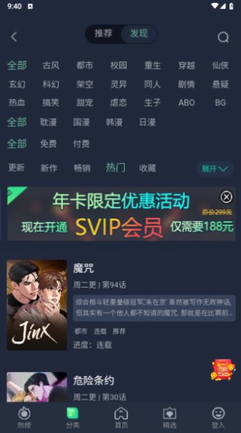 奇热耽漫.jpg
