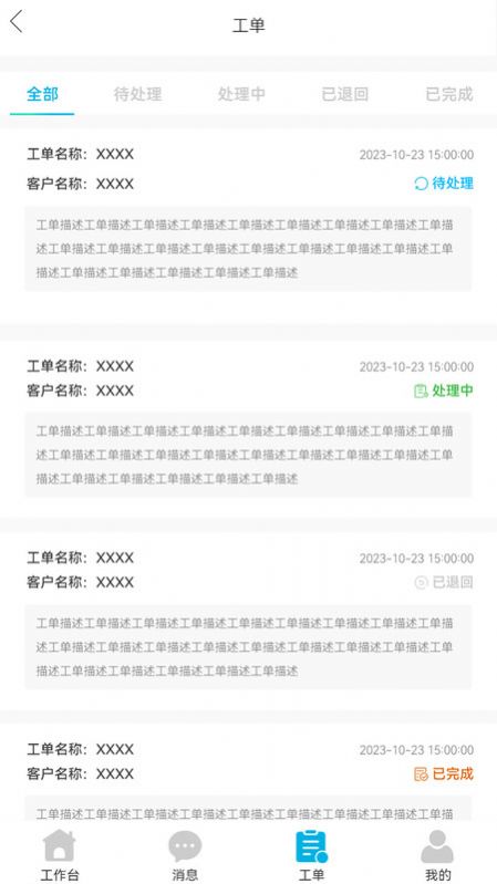 羊小律法务端(3)