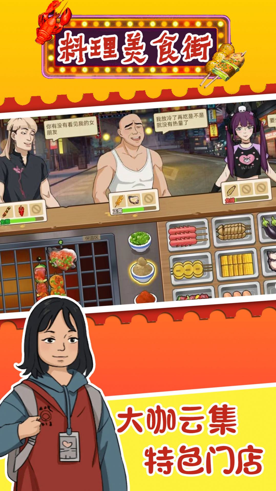 料理美食街.jpg
