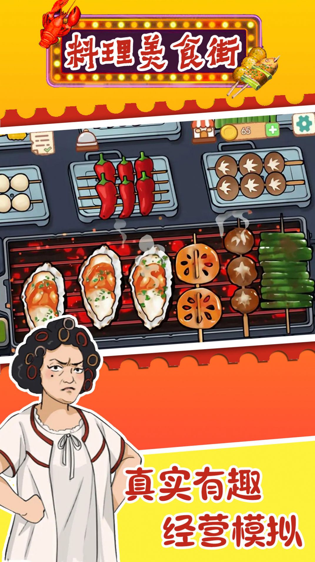 料理美食街.jpg