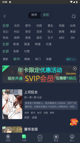 伊耽漫画app免费版(1)