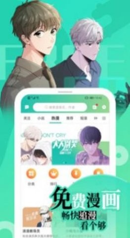 画涯漫画app免费版(3)