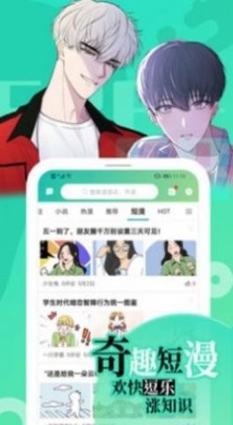 画涯漫画app免费版(1)