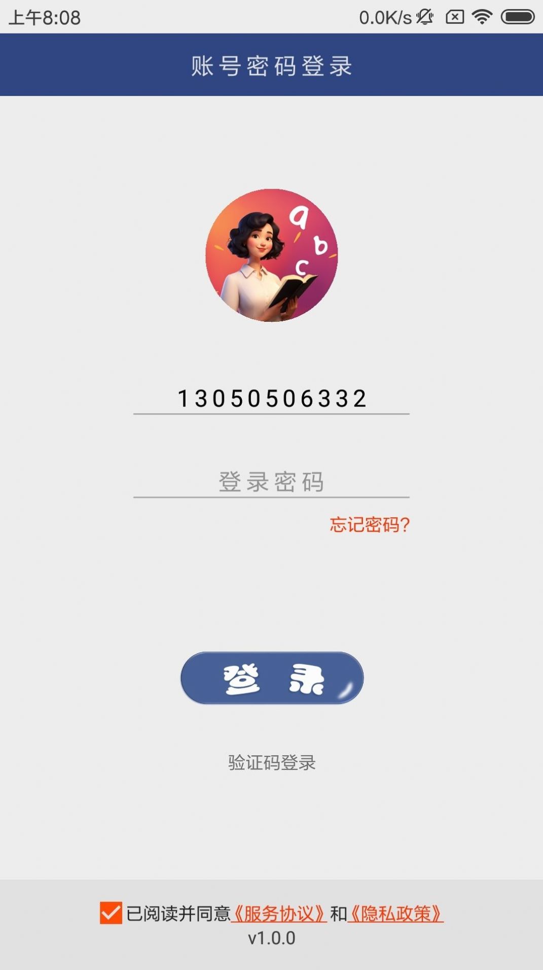 英语伴我行.jpg