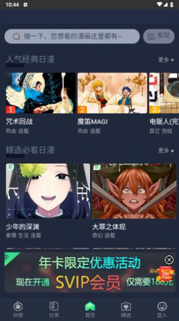 七热漫画(2)