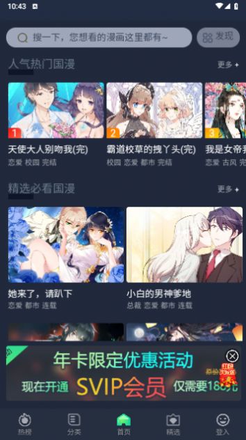 七热漫画.jpg