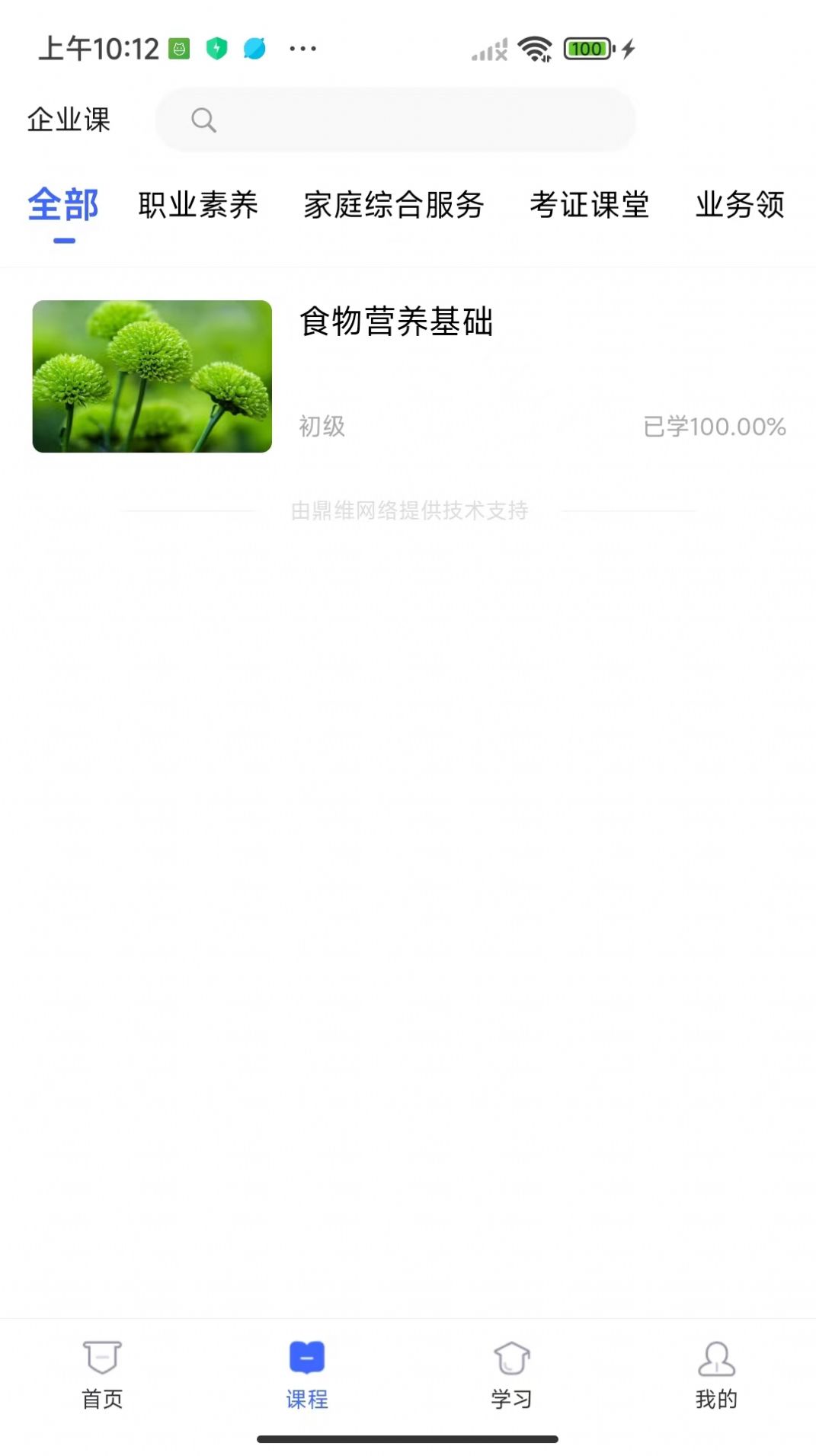 星瑶学苑(2)