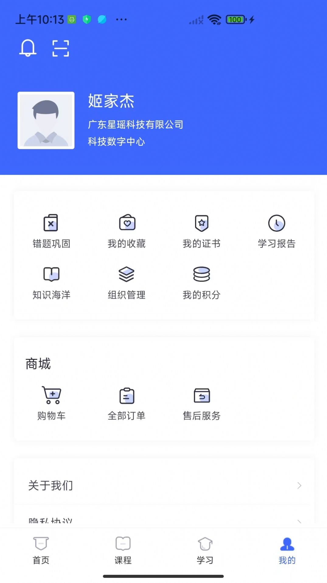 星瑶学苑(3)