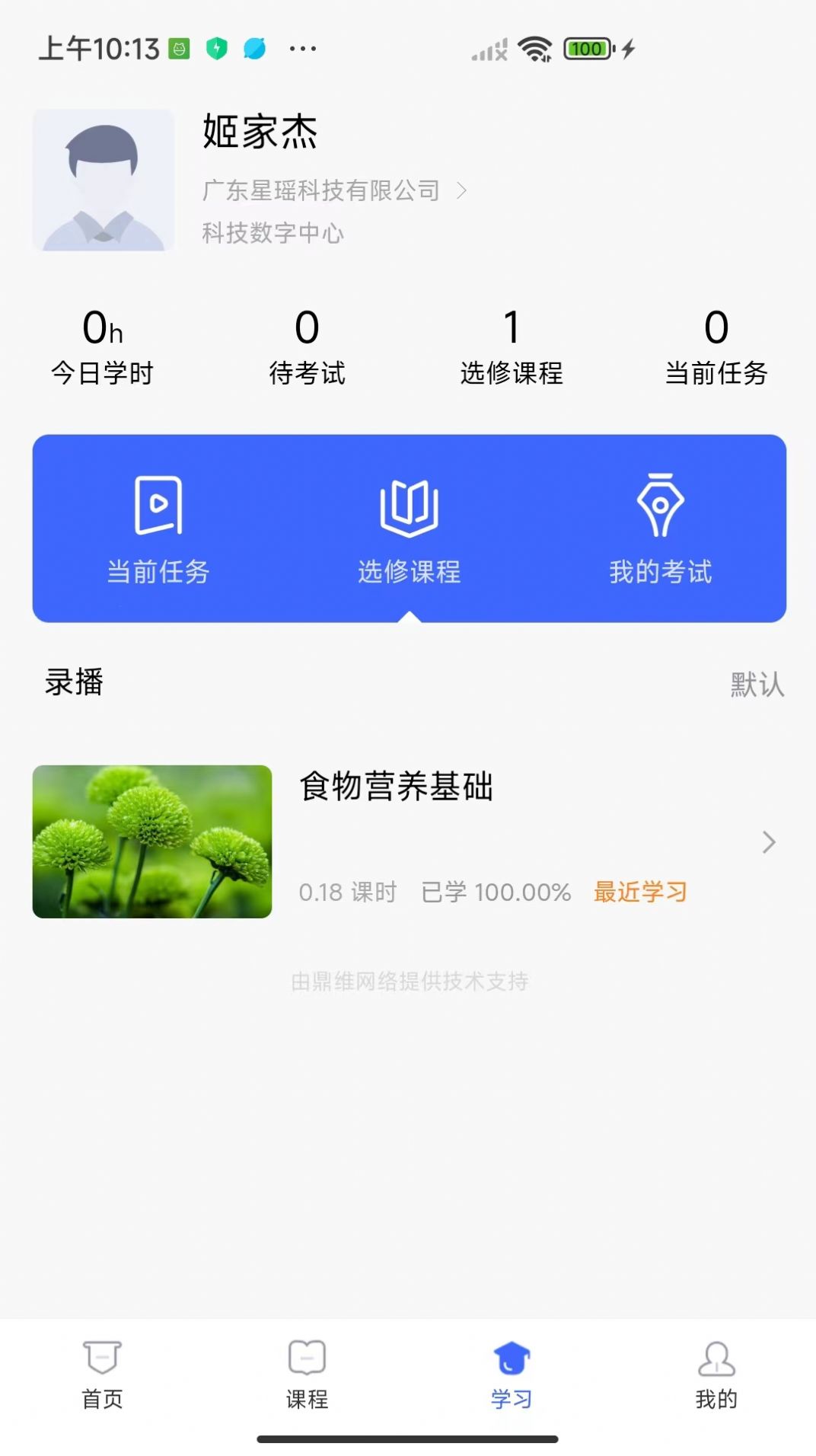 星瑶学苑.jpg