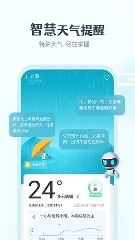 最美天气最新版.jpg