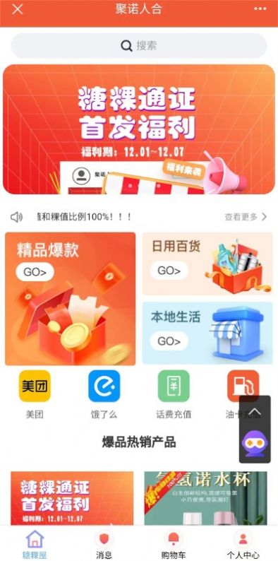聚诺人合(3)