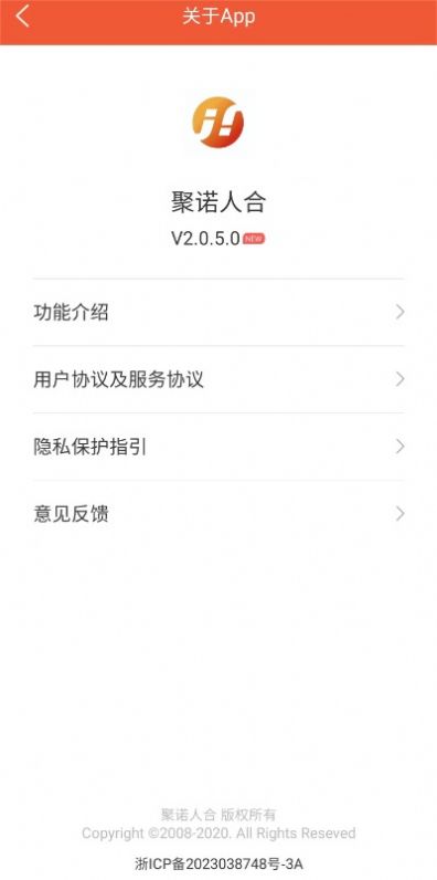 聚诺人合(2)