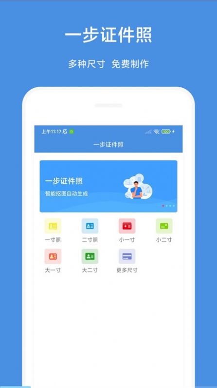 一步证件照.jpg