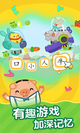 叫叫识字app免费.png