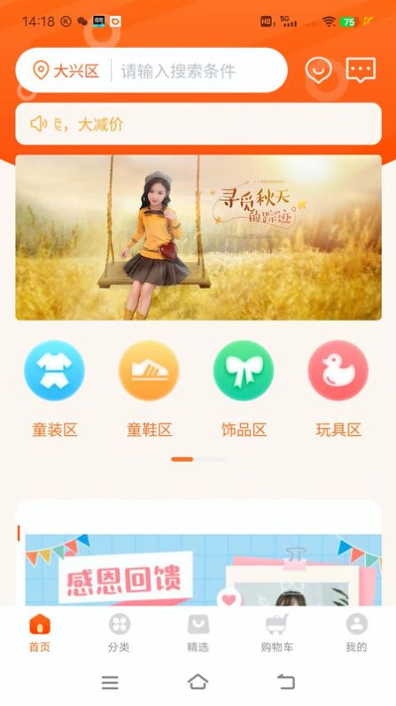 聚童汇(3)