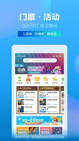 携程旅行app官方版最新(3)