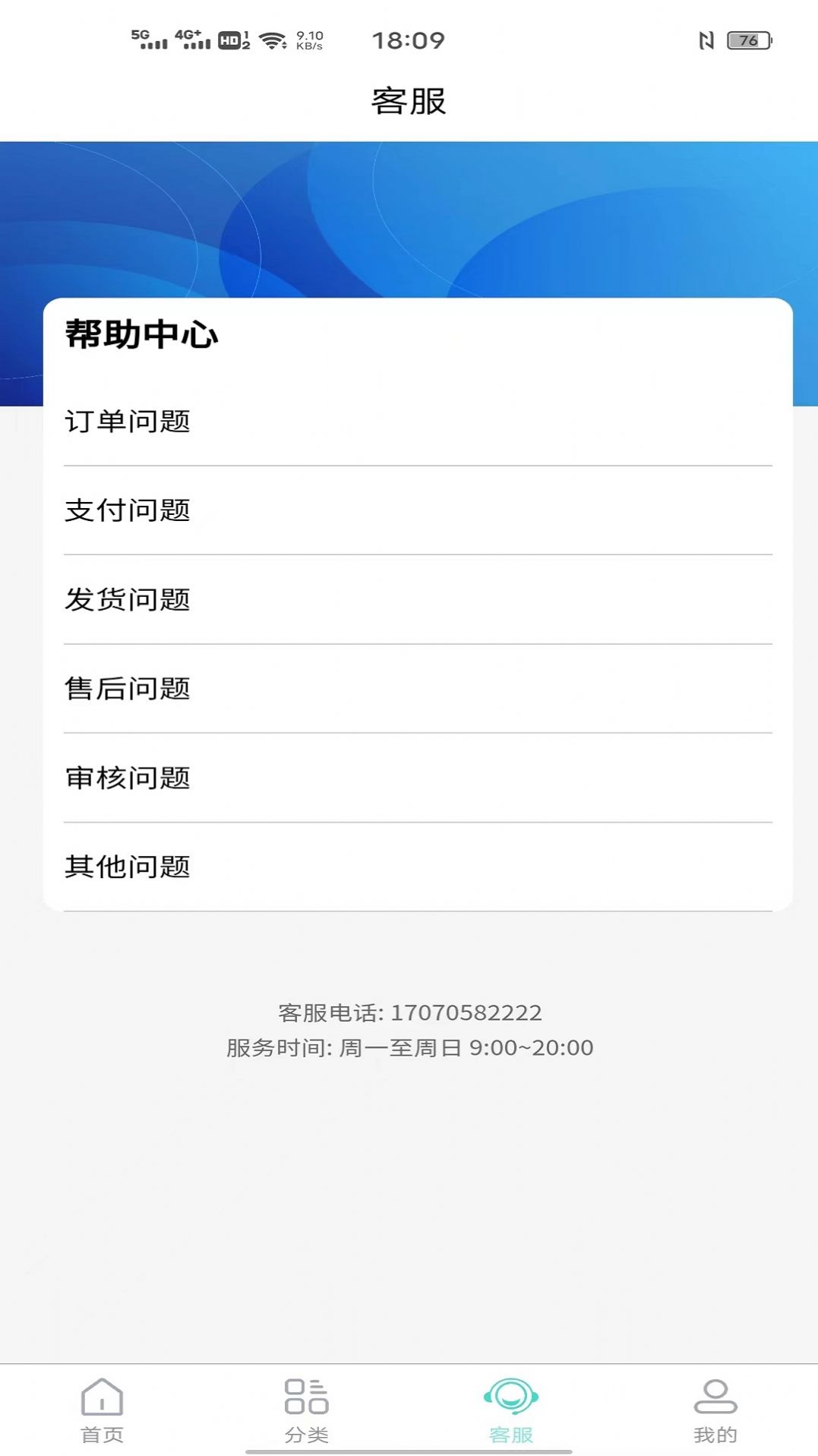 快租易购(1)