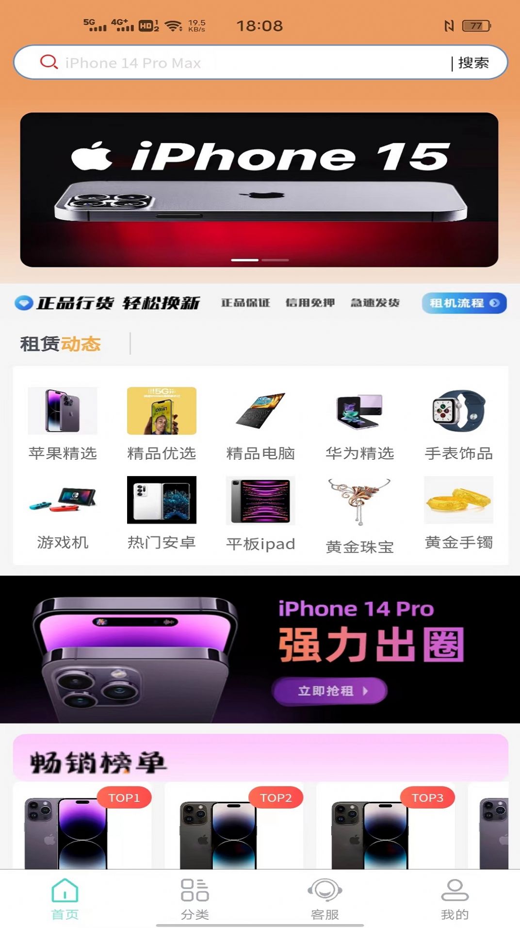 快租易购.jpg