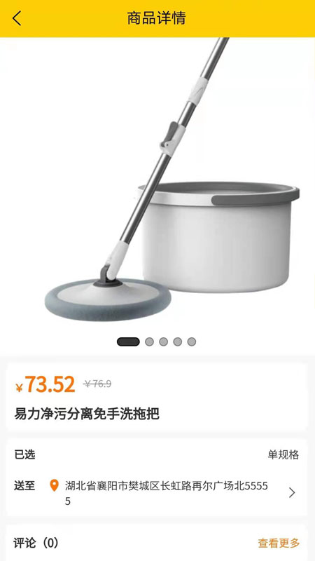 乐易购(3)