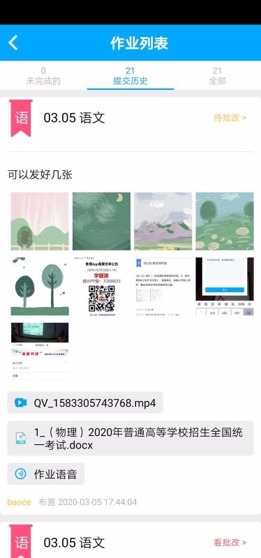 学服通(1)