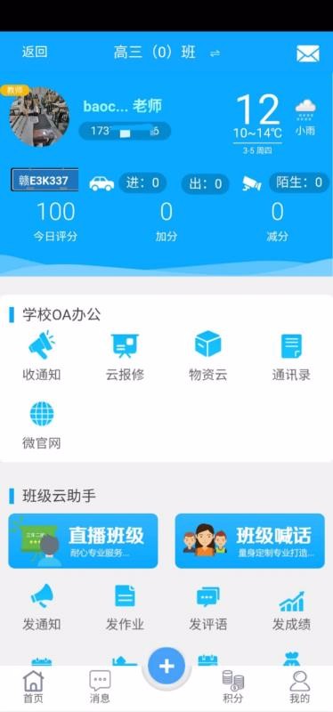 学服通.jpg