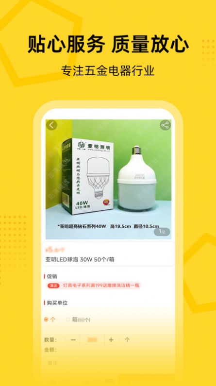 创事成五金商城(2)