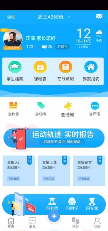 天天学写字(2)