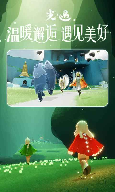 sky光遇(全物品)北觅(2)