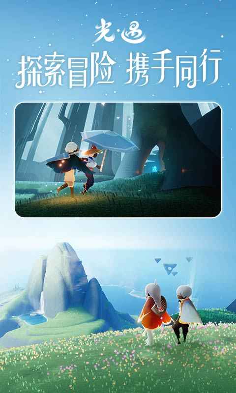 sky光遇(全物品)北觅(1)