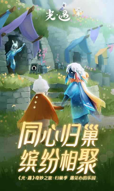 sky光遇(全物品)北觅(5)