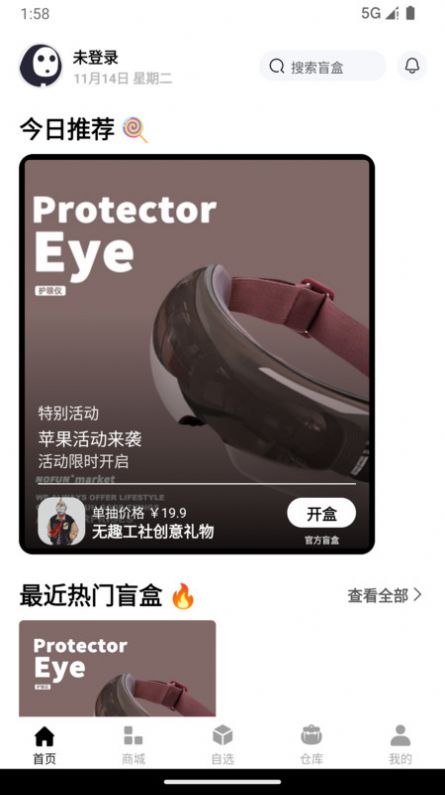 自选魔盒.jpg