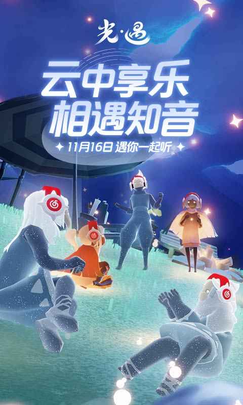 sky光遇(全物品)北觅.jpg