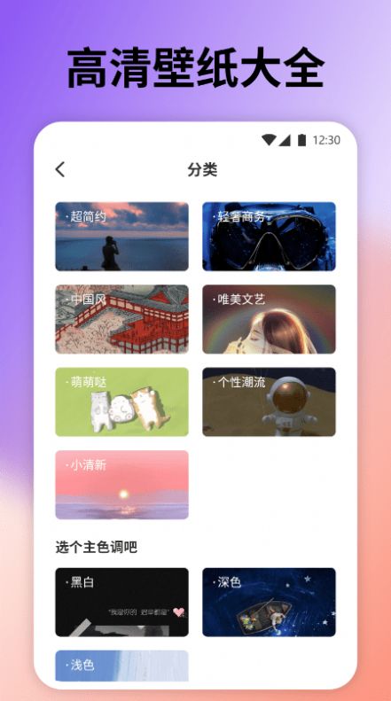 云上壁纸(2)
