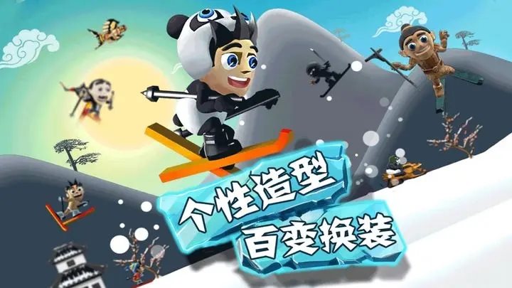 滑雪大冒险内购免费(3)