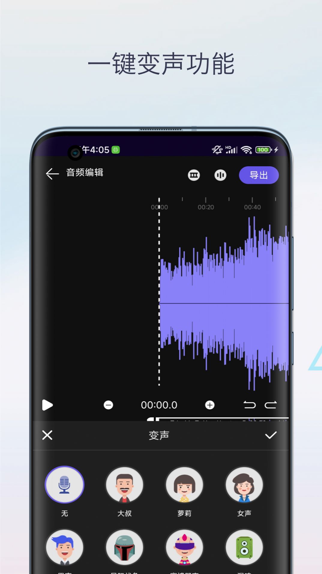 声音降噪音频剪辑(2)