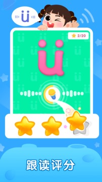 拼音星球.jpg