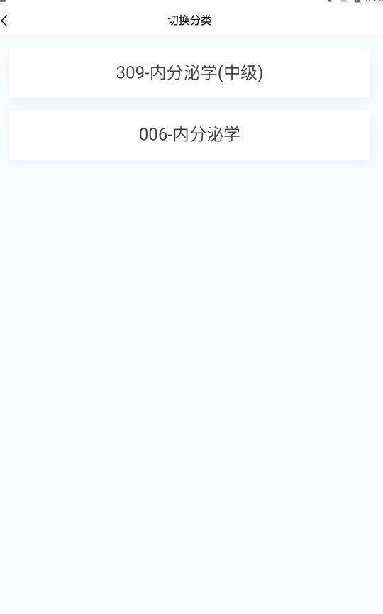 内分泌学新题库(2)