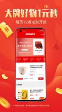 整点买(1)