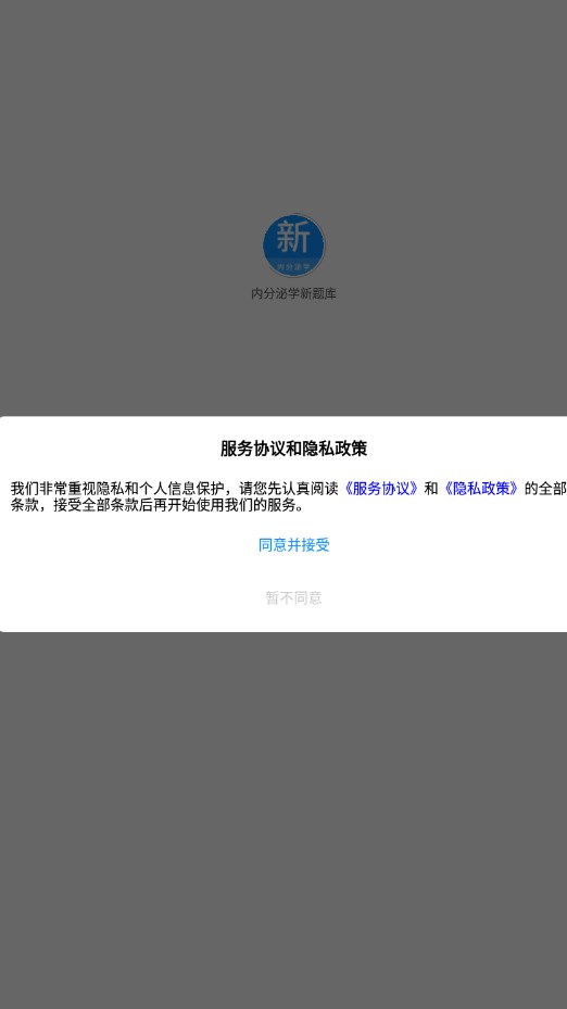 内分泌学新题库.jpg