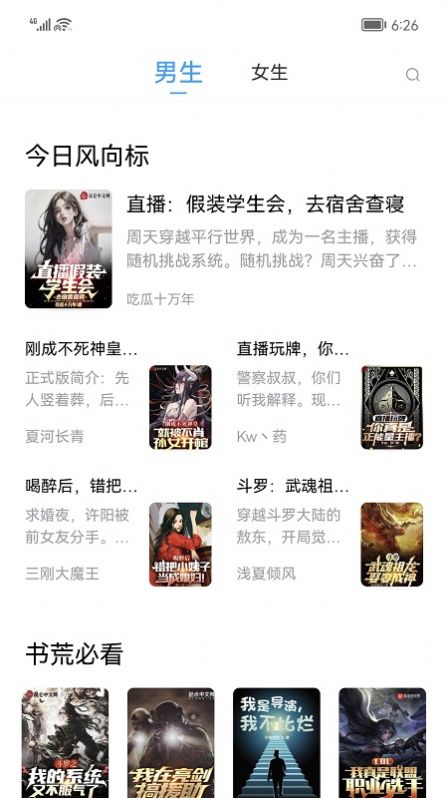 小书阁免费小说(1)