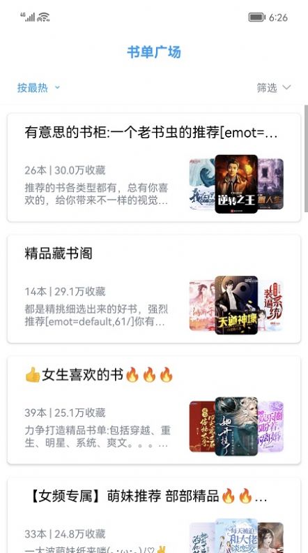 小书阁免费小说(3)